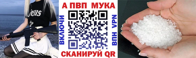 как найти наркотики  нарко площадка Telegram  Alpha-PVP Crystall  Кумертау 