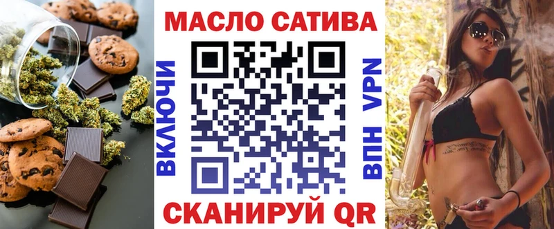 Печенье с ТГК марихуана  закладки  Кумертау 