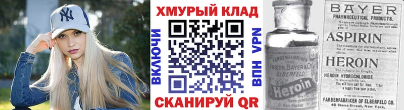 где купить   Кумертау  ГЕРОИН хмурый 