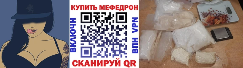 МЯУ-МЯУ 4 MMC цена наркотик Кумертау